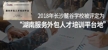 北大青鳥麓谷校區